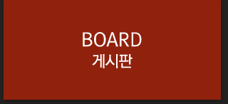 게시판